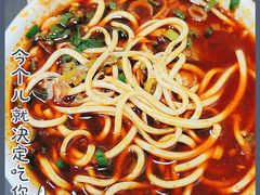 -清真·马安军辣子牛肉面