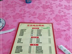 -电白鸭粥店(下沙二坊88号店)