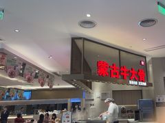 -西贝(上海中心店)