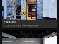 -超级猩猩健身·团课·瑜伽(花园道店)