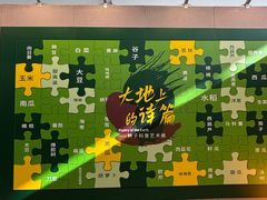 -中国农业博物馆