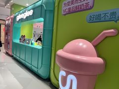 -gleeglee乐溢亦茶(合生汇店)