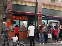 -阿婆油墩子(五里桥路188弄小区店)