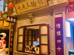 门面-北三老太太烧烤(人生一串上榜店)