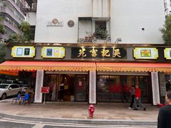 -吴记富苑(朝阳店)