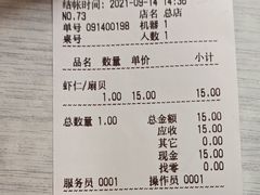 -海平馄饨(逍遥二路店)