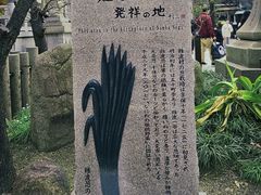-难波八坂神社