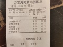 账单-万宝海鲜舫(劳动公园店)
