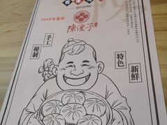 餐具摆设-陈傻子餐厅(世纪都会店)