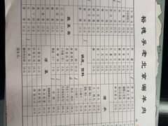 -裕德孚·非遗手切涮羊肉(东直门内大街店)