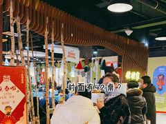 大堂-姥姥家春饼店(佳亿时尚广场店)