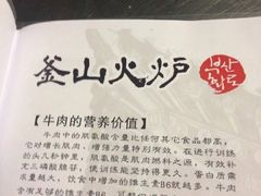 -釜山火炉·海鲜烤肉(紫藤路店)