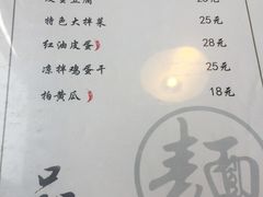 -文三里屯面馆(三里屯店)