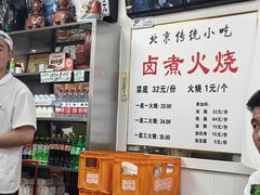 -陈记卤煮小肠