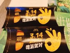 -麦当劳(欧亚卖场店)