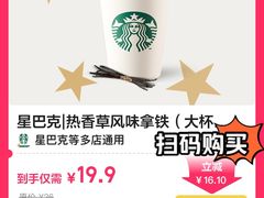 -星巴克臻选(思南公馆店)