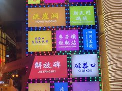 -八一路好吃街(雨田商务大厦店)