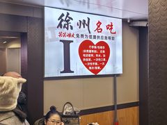 -笑笑凉皮(富国街店)