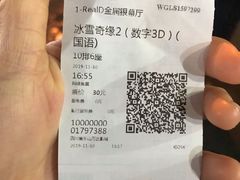 -万达影城(乐山万达广场IMAX店)