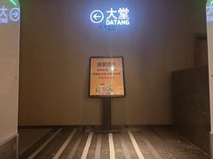 -漫·汤泉