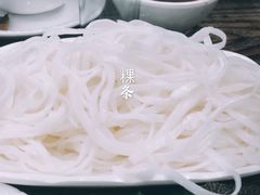 粿条-全好食潮汕牛肉火锅(泗洲路店)