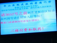 -复旦大学附属华山医院(总院)