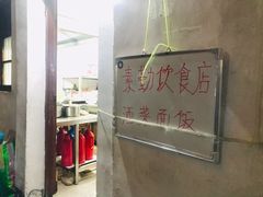 -素勤饮食店(城头巷店)