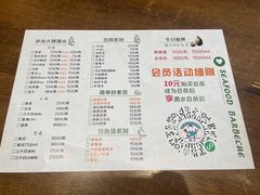 菜单-爆好吃夜市大排档·乐山江湖菜(中心城总店)