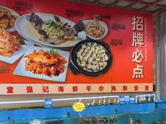 -强记海鲜·大排档(蛇口新街店)