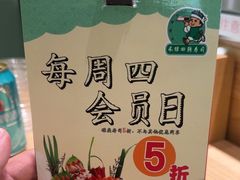 -禾绿寿司(星光68广场店)