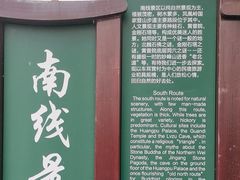 -北京凤凰岭