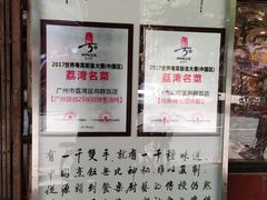 -粤·向群饭店(龙津东路总店)