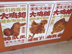 -虎头炸·潮汕南乳炸鸡(丽影广场店)