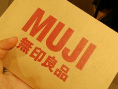 -MUJI无印良品(万达仓山店)