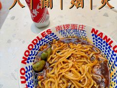 -南锣南门涮肉(南锣鼓巷店)