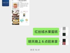 -李奥斯汀蛋糕商务茶歇·甜品台·企业活动团建(长寿路店)