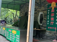 门面-绿野餐厅(上海动物园店)