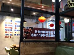 -蛙麻蛙辣炭火蛙锅(南环大街店)