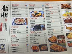 菜单-韵姐牛奶甜品世家
