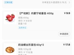 -盒马鲜生(领丰汇店)