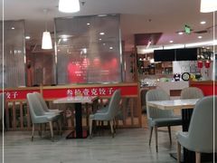 -叁拾壹克饺子·东北菜(国贸店)
