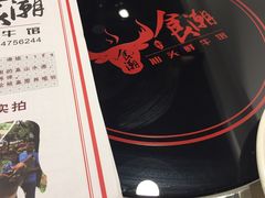 -食潮汕头鲜牛馆(望京保利店)
