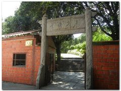 -草庵摩尼教遗址公园