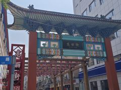 -长寿参鸡汤(朝韩风情街店)