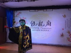 -包龙府灌汤包子(开封府店)