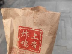 -上帝炸鸡(食品街店)