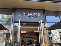 -JOYBOX盒里(南湖天地店)