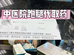 -佛山市中医院(院本部)