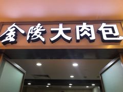 -南京金陵饭店