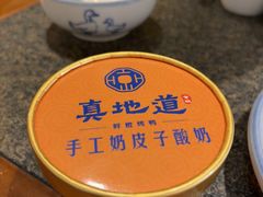 -真地道京味府·鲜橙烤鸭·北京菜(朝外大街东大桥店)